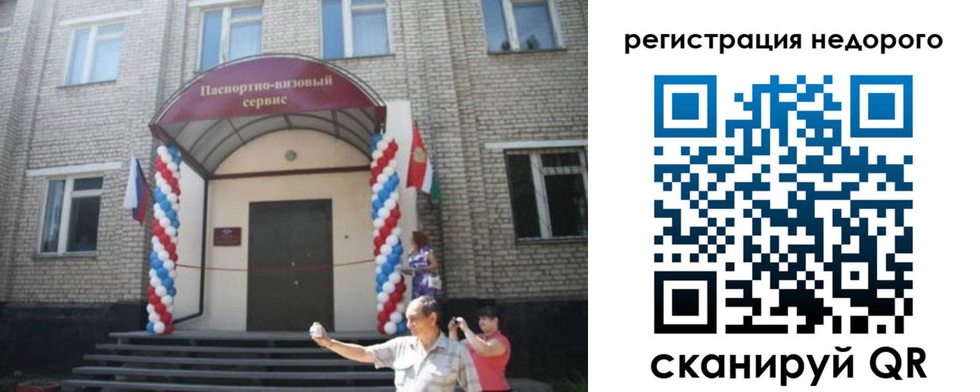 прописка 2025 в Урюпинске