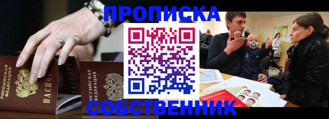 регистрация в Урюпинске
