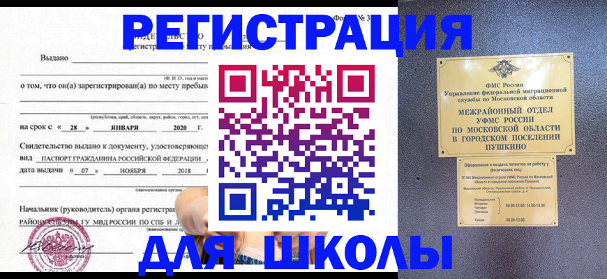 временная регистрация в квартире в Урюпинске