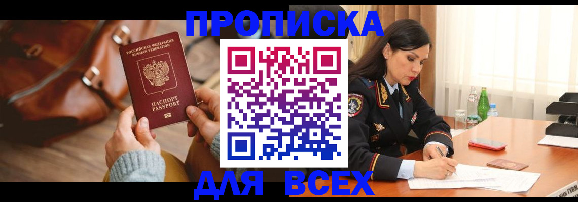 где прописаться в Урюпинске