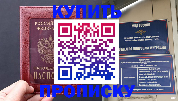 найти адрес прописки в Урюпинске