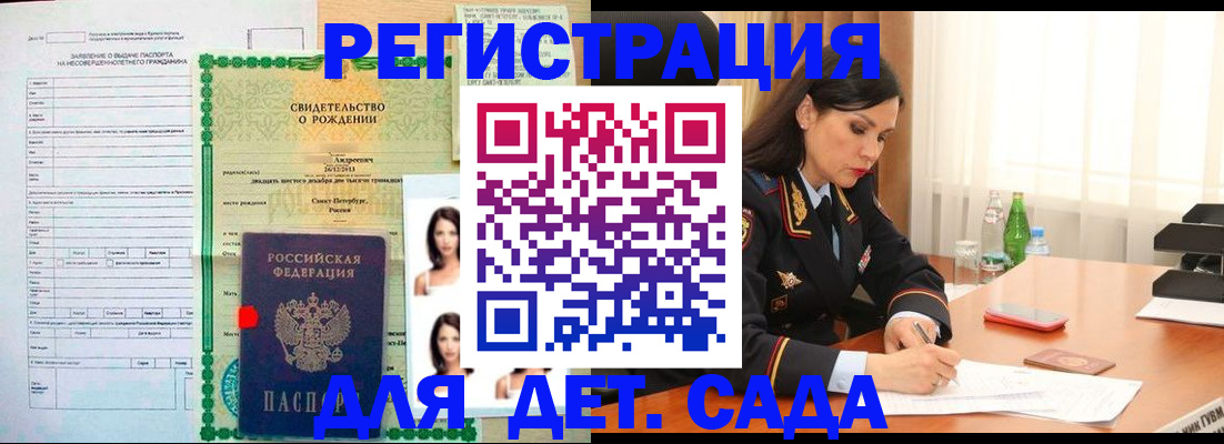 прописка регистрация в Урюпинске